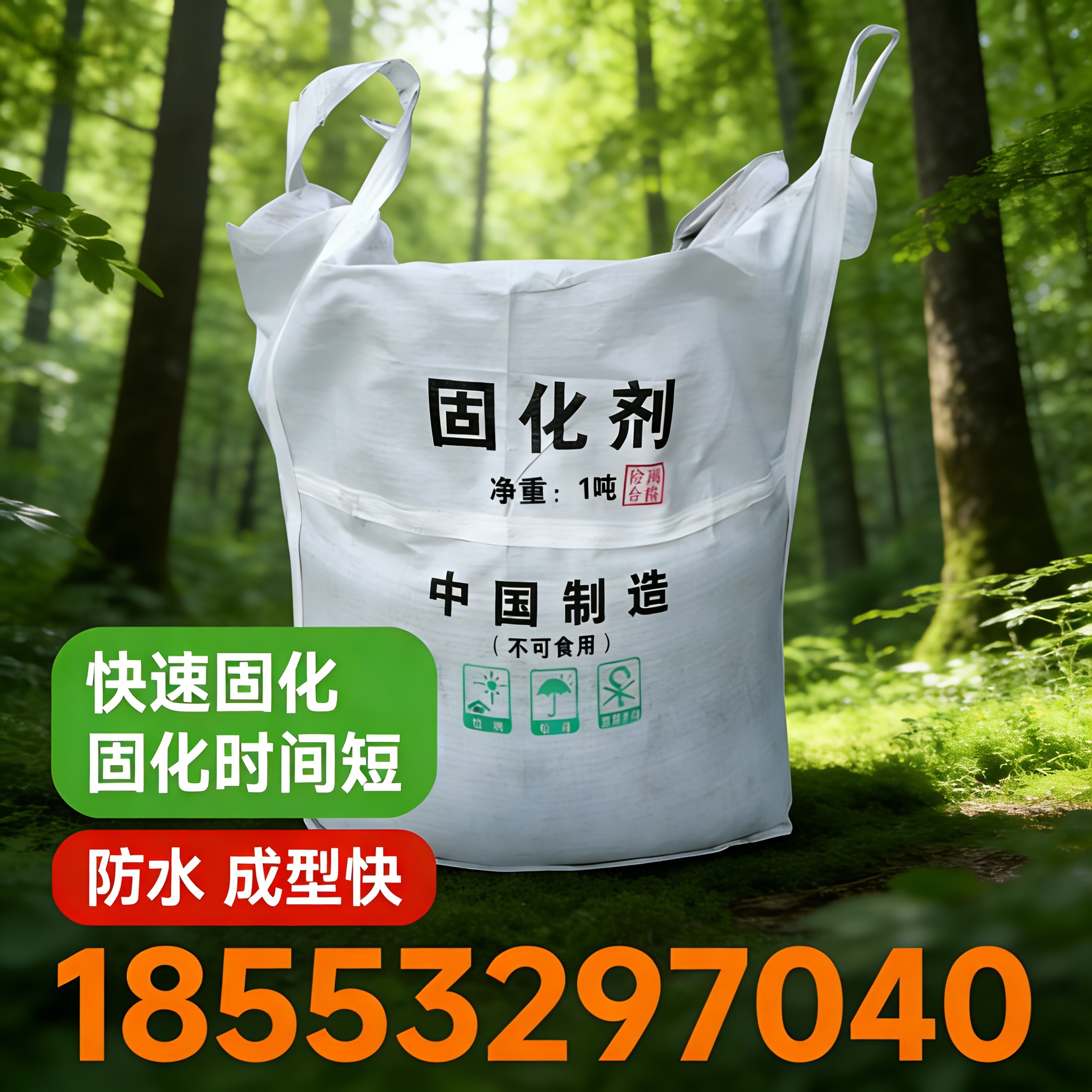 淤泥软土固化剂材料应用参考